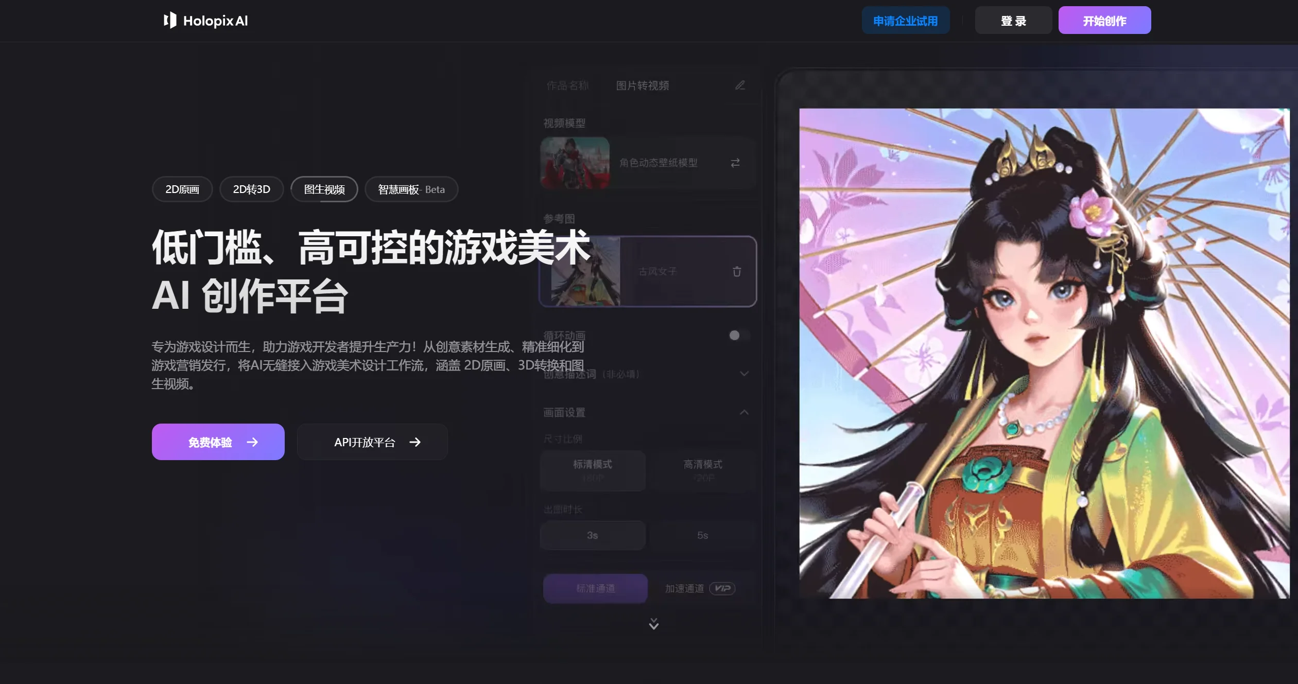 Holopix AI-Illustration- Holopix AI