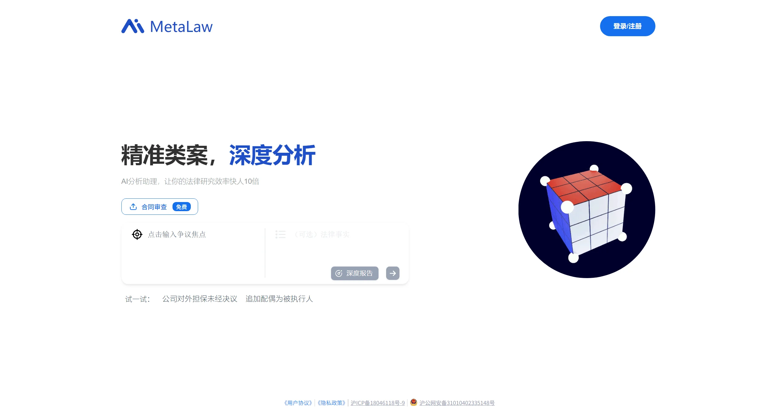 MetaLaw-Illustration- MetaLaw