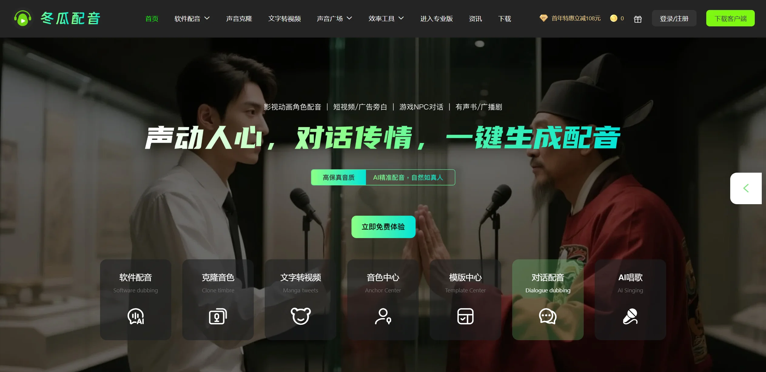 冬瓜配音-Illustration- 冬瓜配音