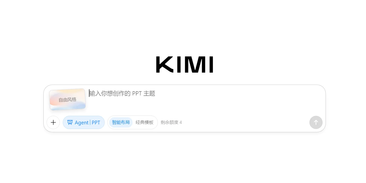 Kimi PPT助手-Illustration- Kimi PPT助手