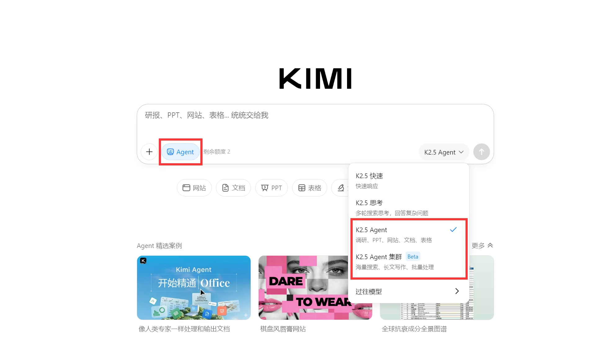 Kimi K2.5 Agent-Illustration- Kimi K2.5 Agent