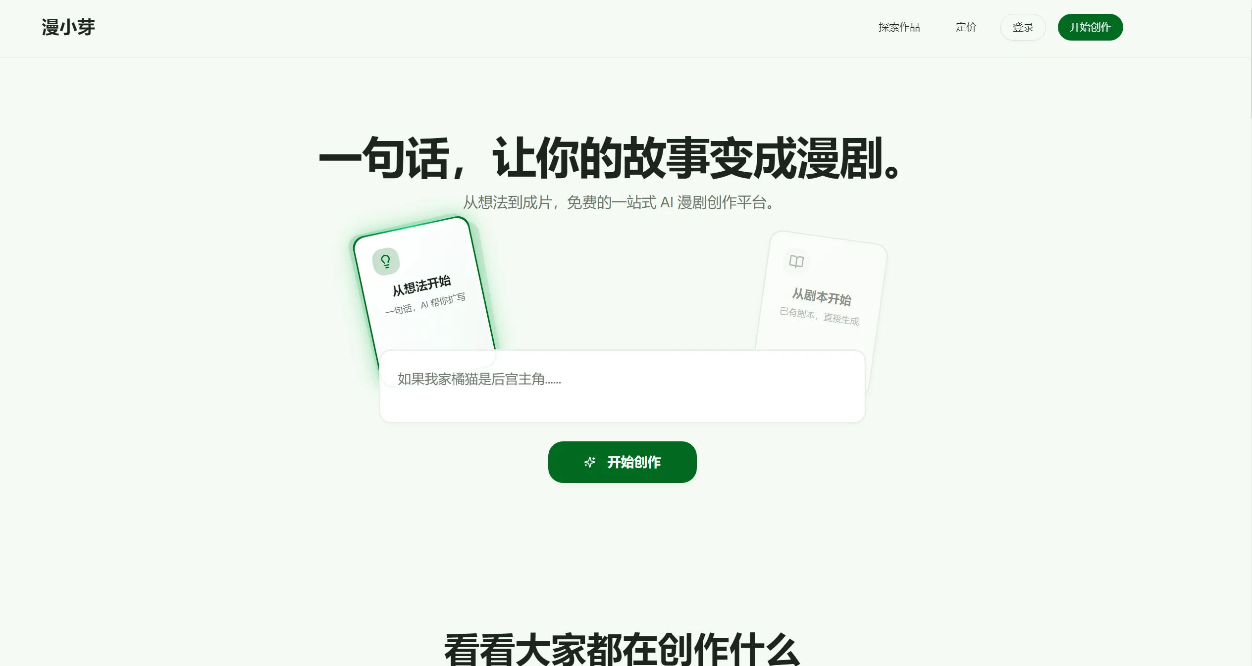 2026年最新整理！11款好用的AI漫剧制作工具，新手也能轻松上手