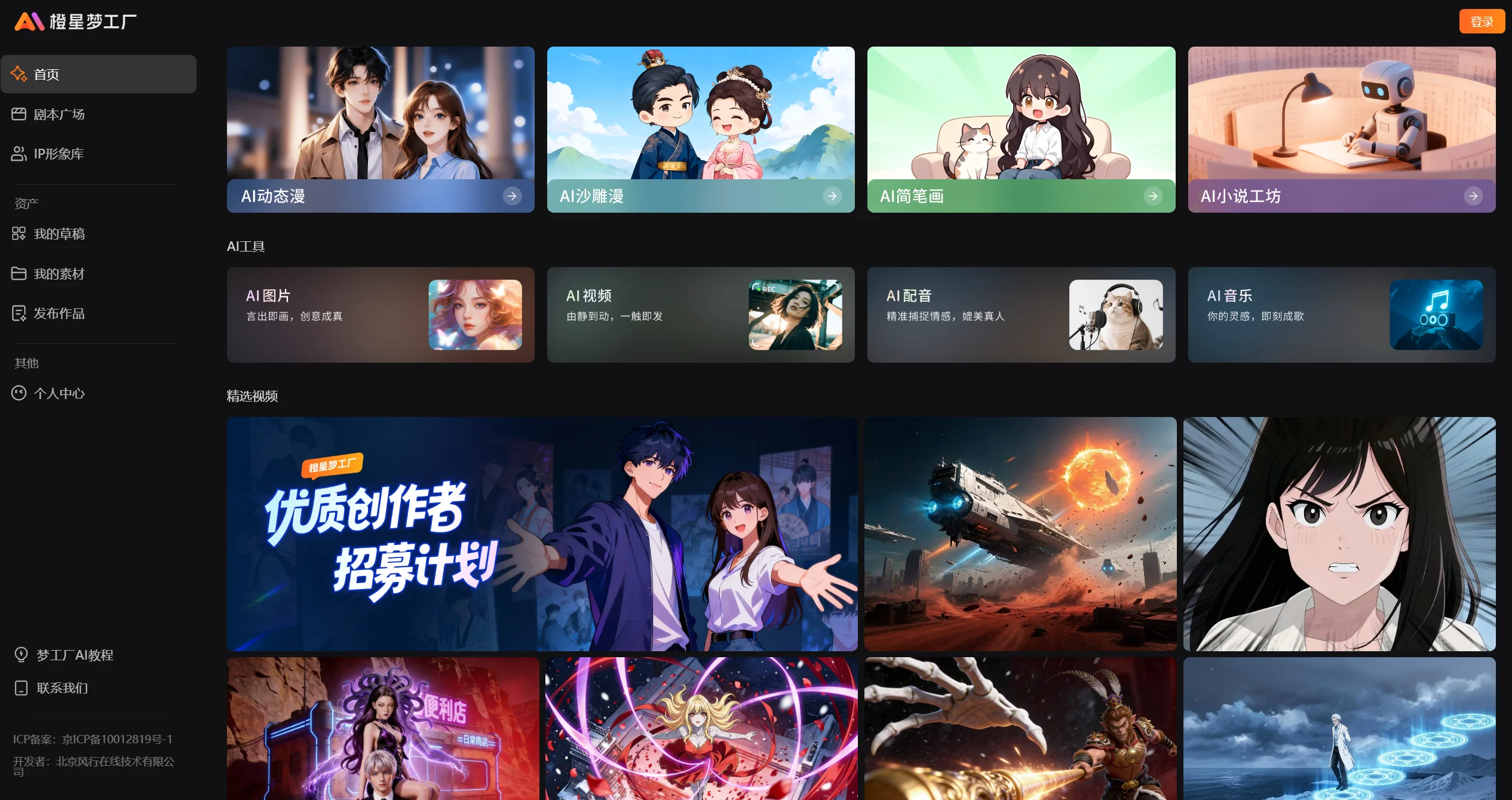 2026年最新整理！11款好用的AI漫剧制作工具，新手也能轻松上手