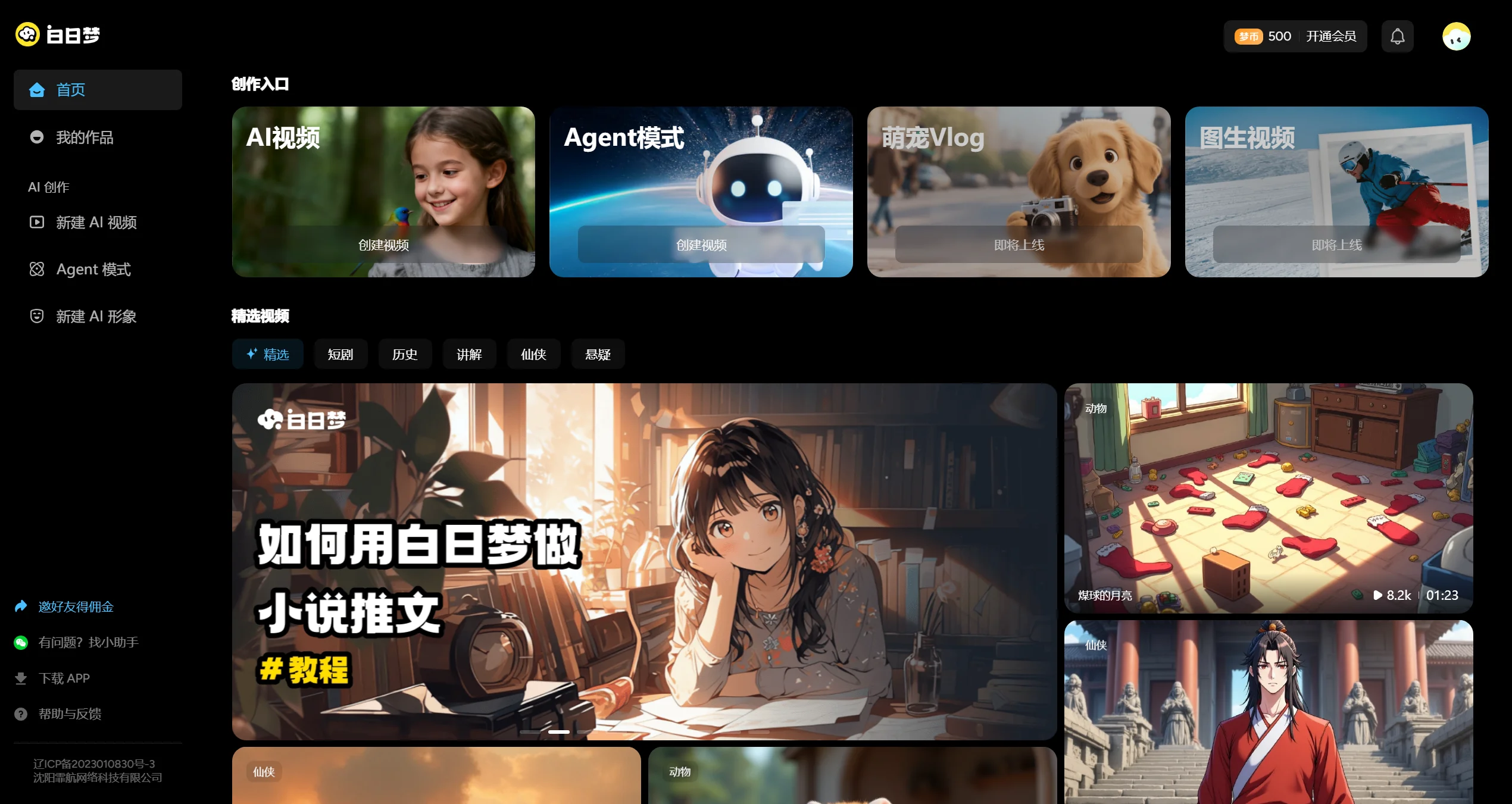 2026年最新整理！11款好用的AI漫剧制作工具，新手也能轻松上手