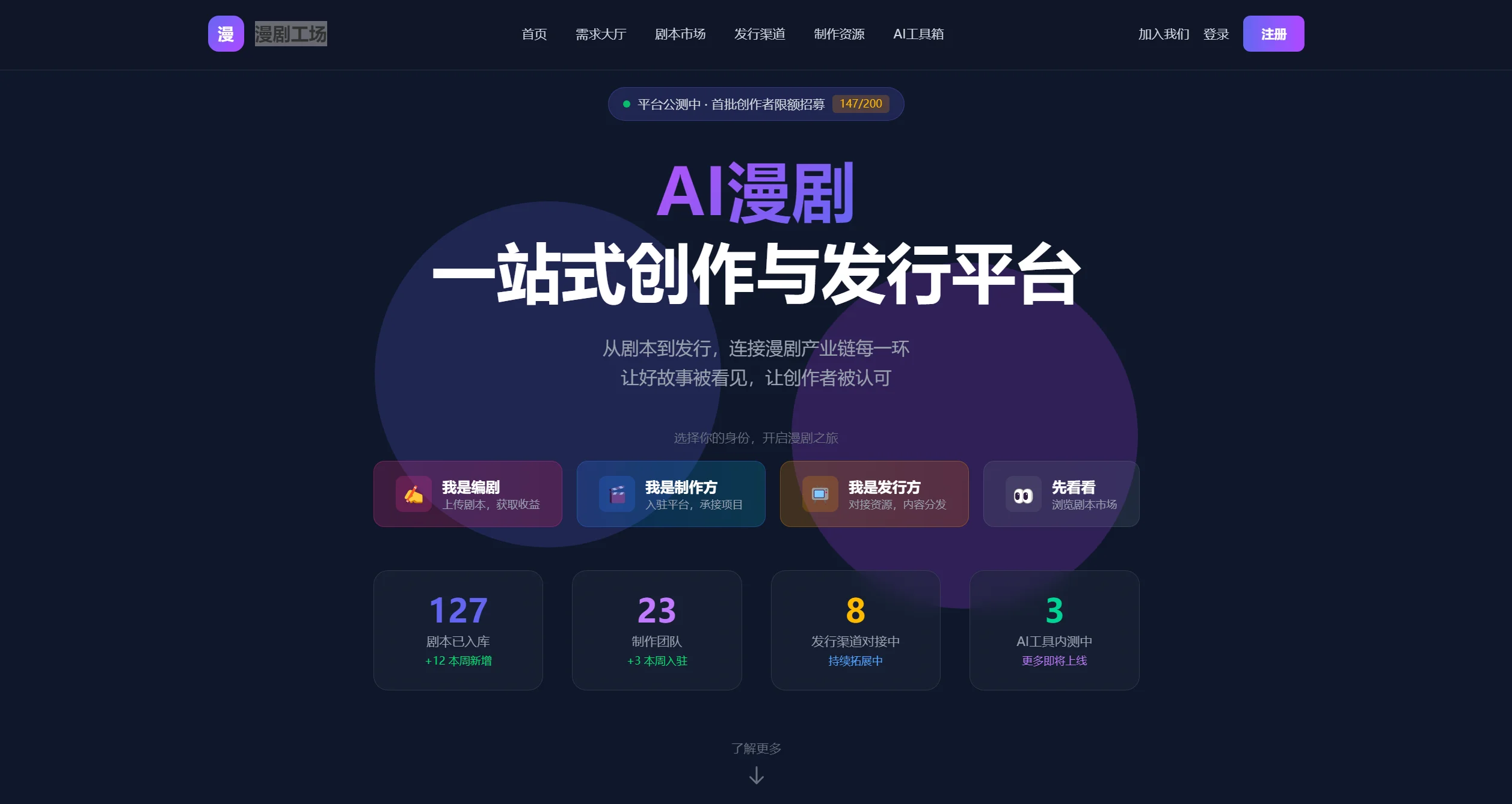 2026年最新整理！11款好用的AI漫剧制作工具，新手也能轻松上手