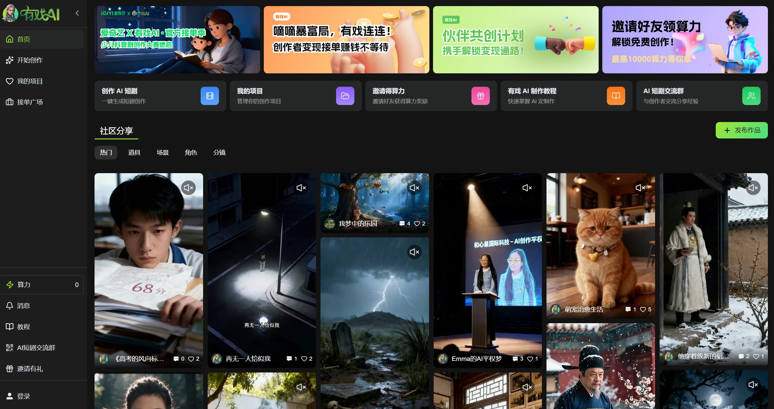 2026年最新整理！11款好用的AI漫剧制作工具，新手也能轻松上手