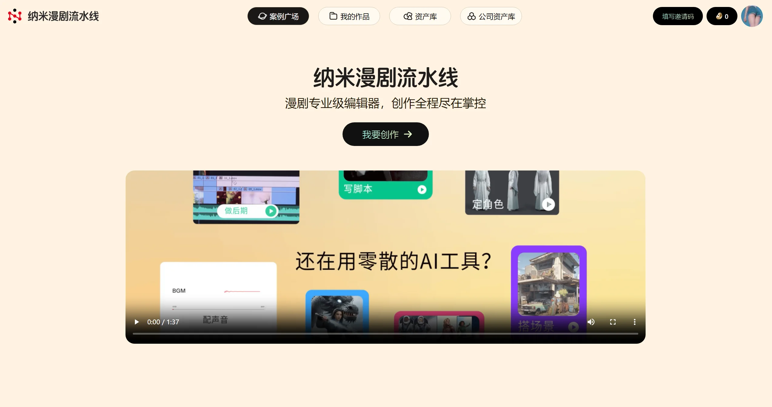 2026年最新整理！11款好用的AI漫剧制作工具，新手也能轻松上手