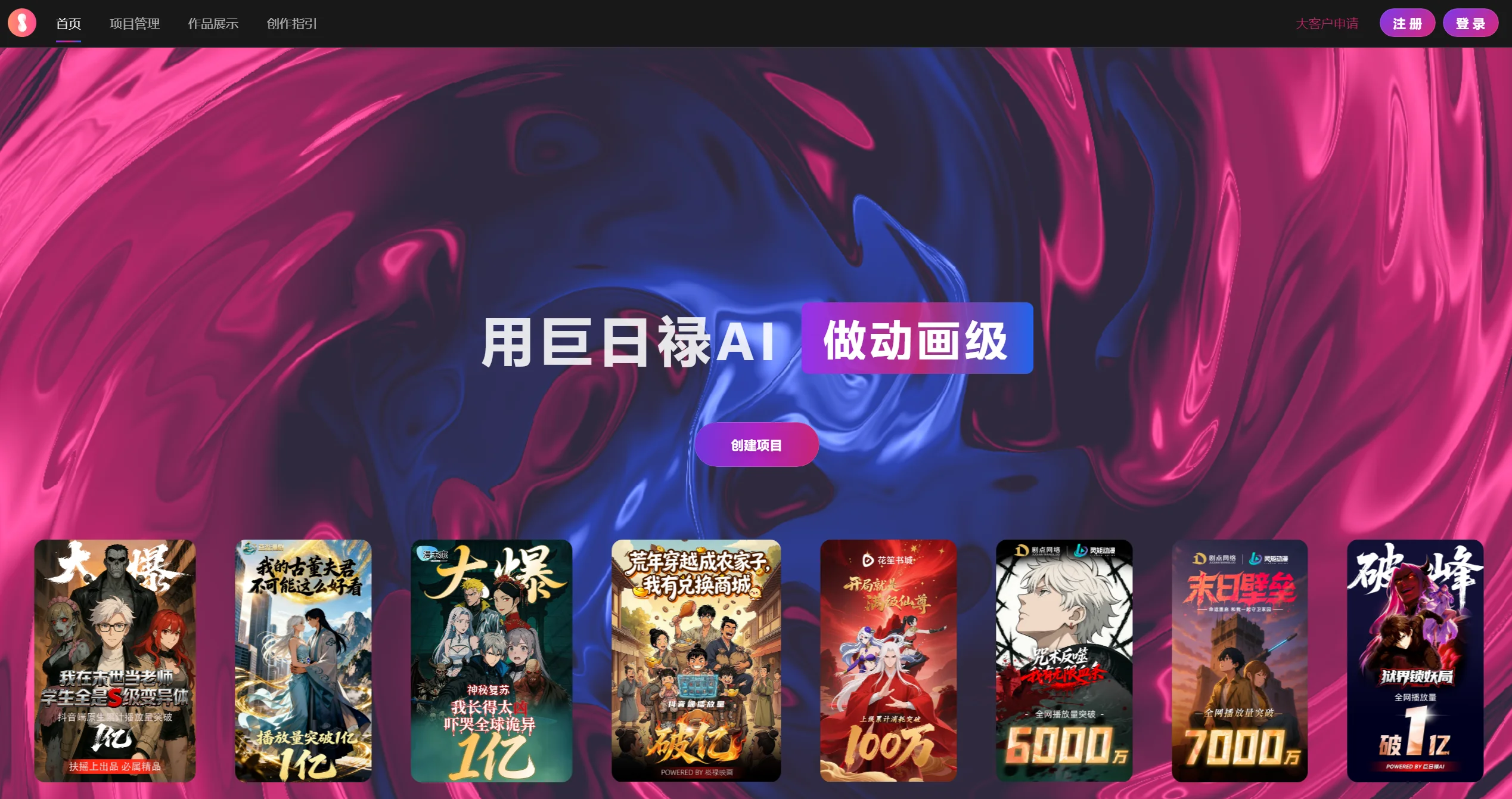 巨日禄官网截图