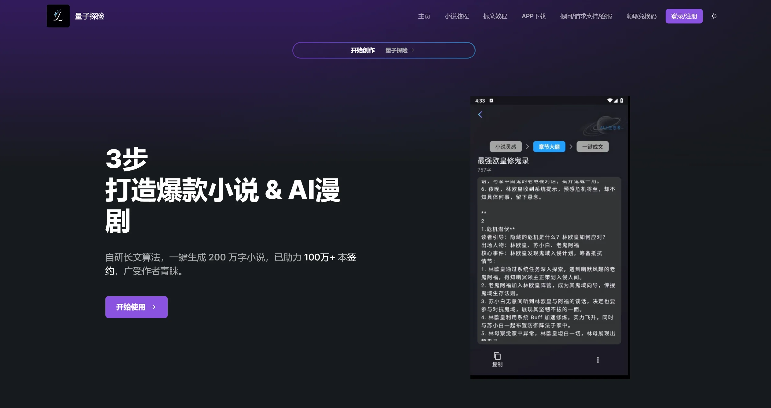 量子探险-Illustration- 量子探险