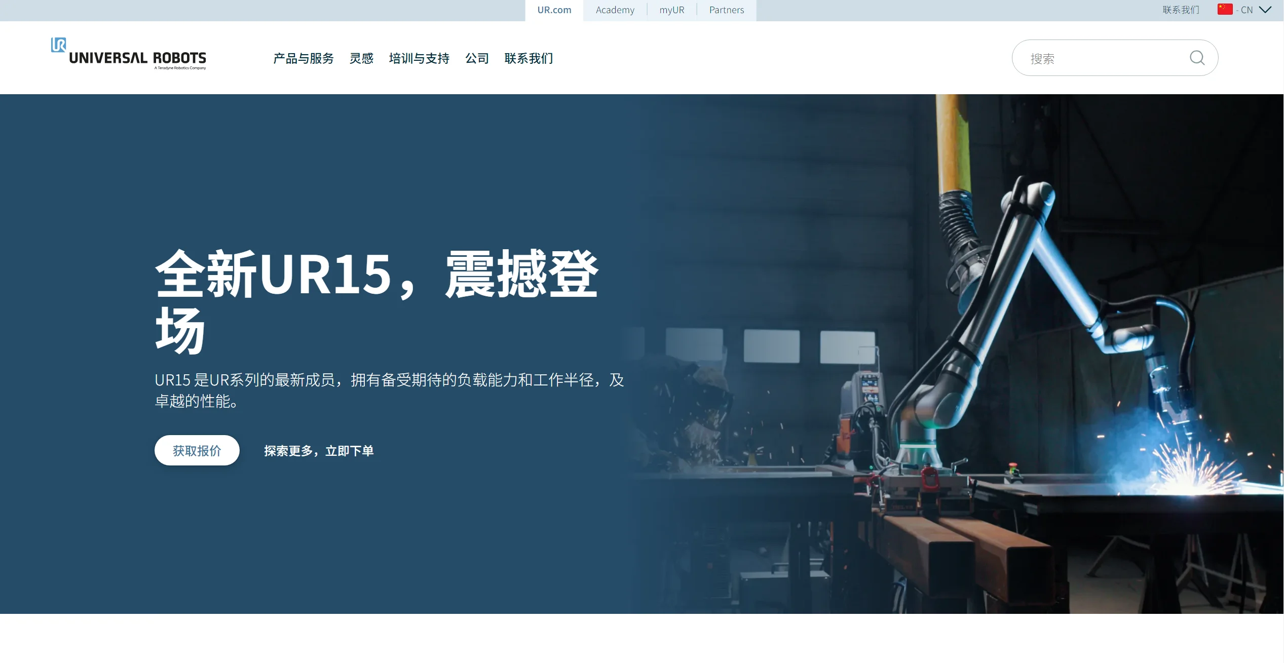 优傲机器人UR+生态