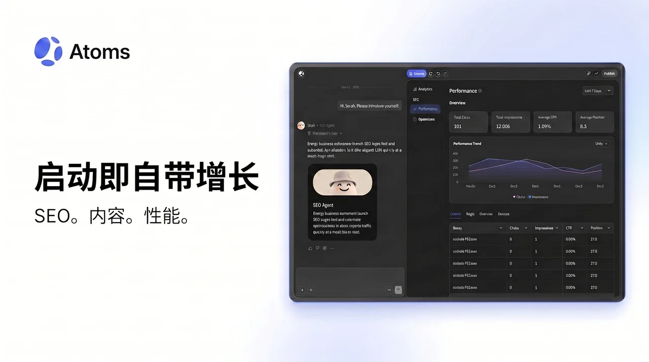 Atoms 多智能体协作平台