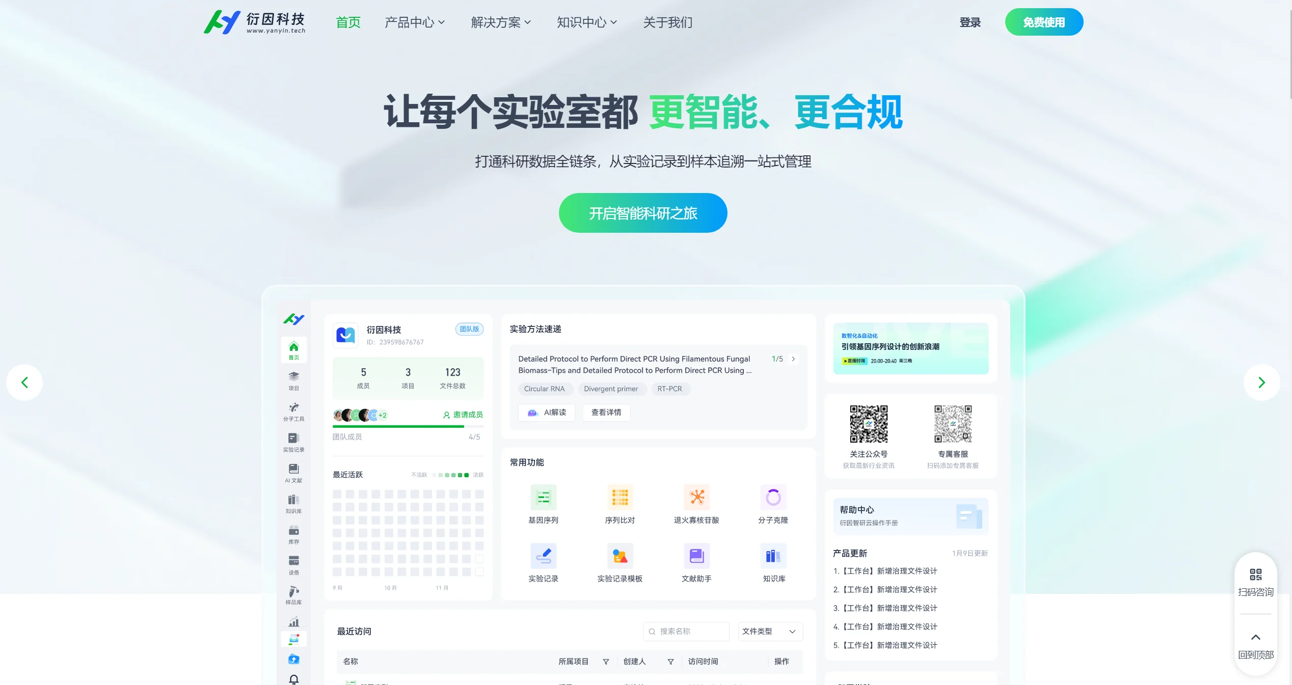 衍因科技-Illustration- 衍因科技