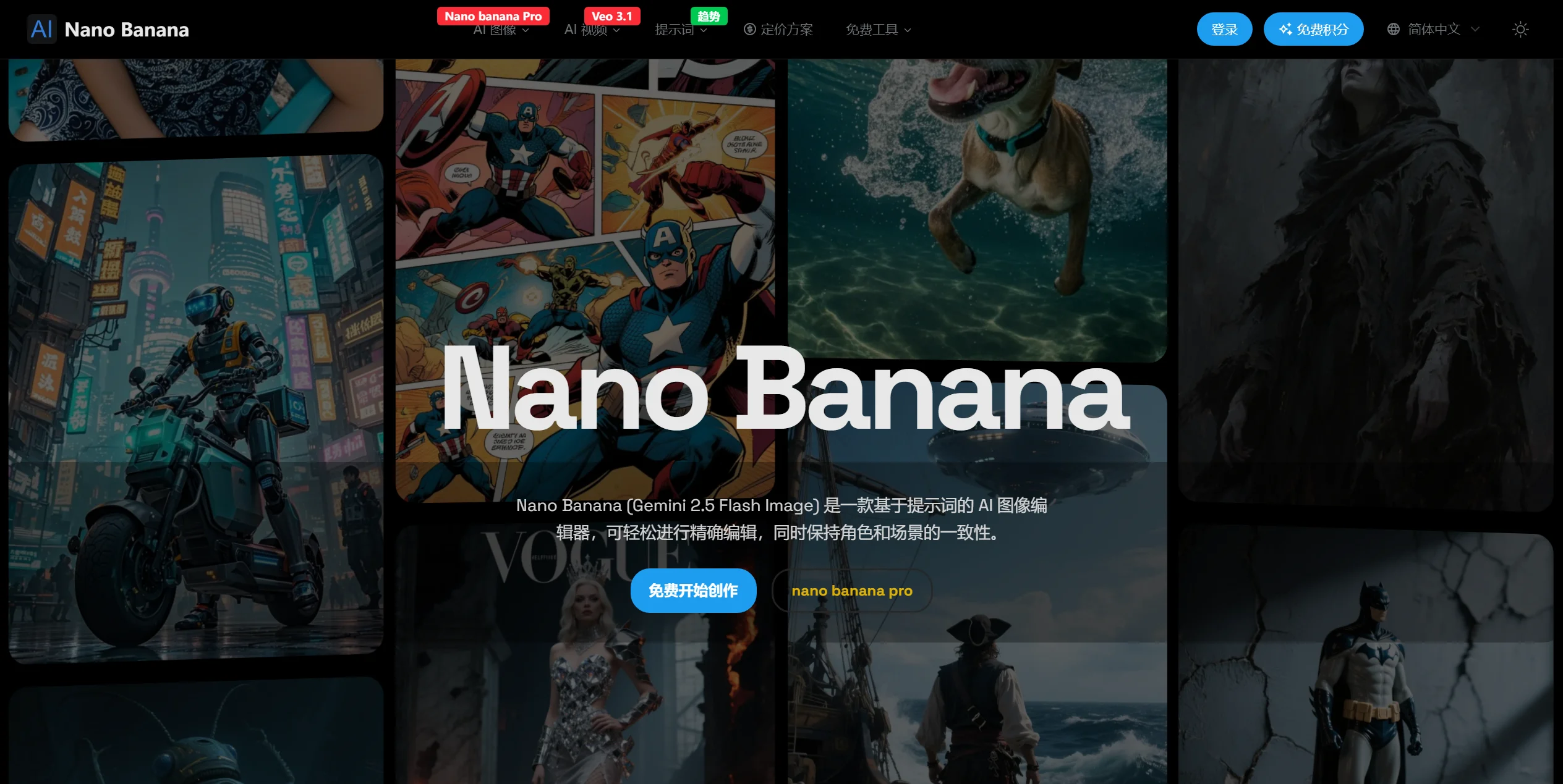 Nano BananaAI Image Editor