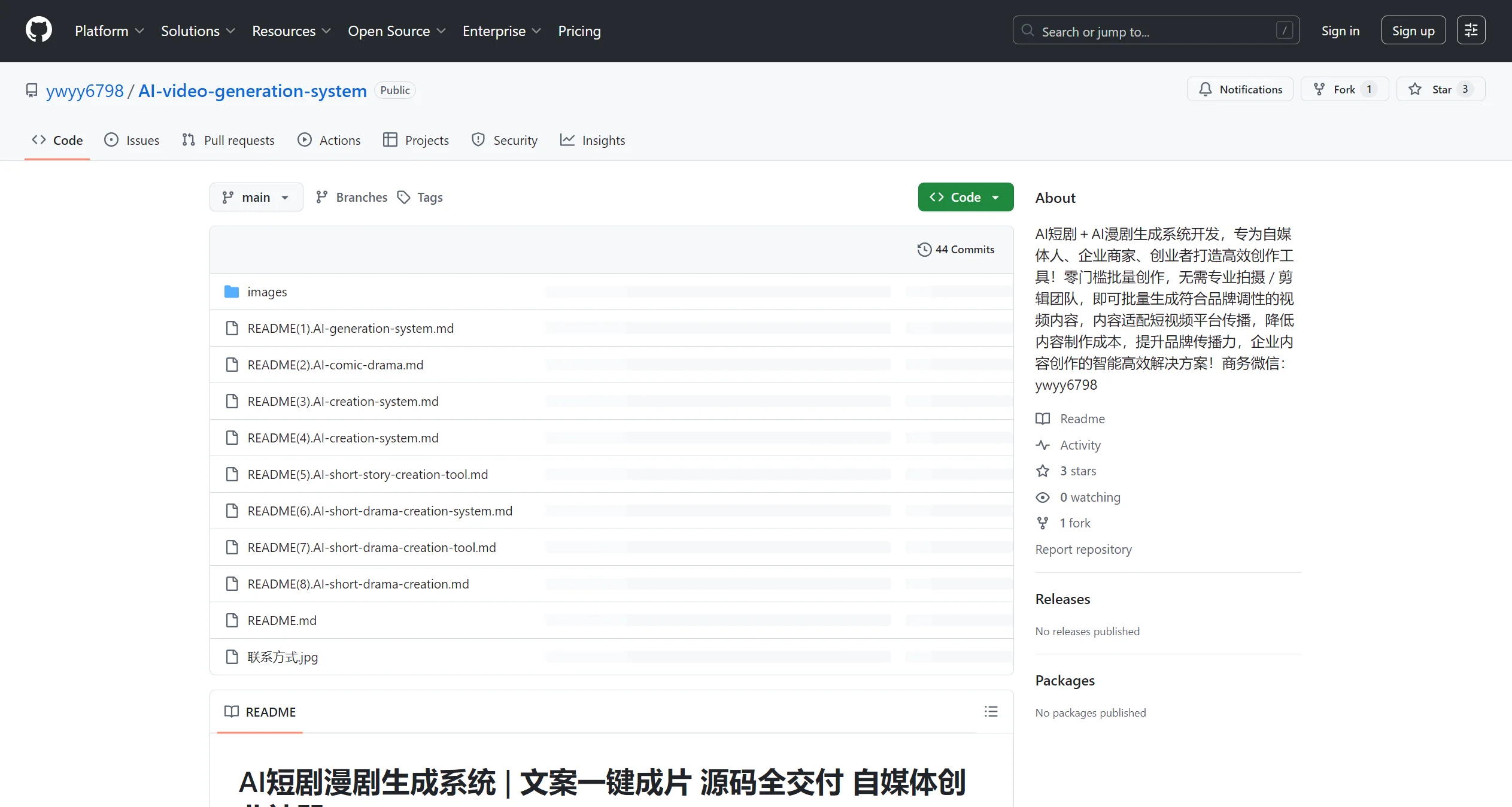 AI短剧创作系统｜一站式生成短剧漫剧