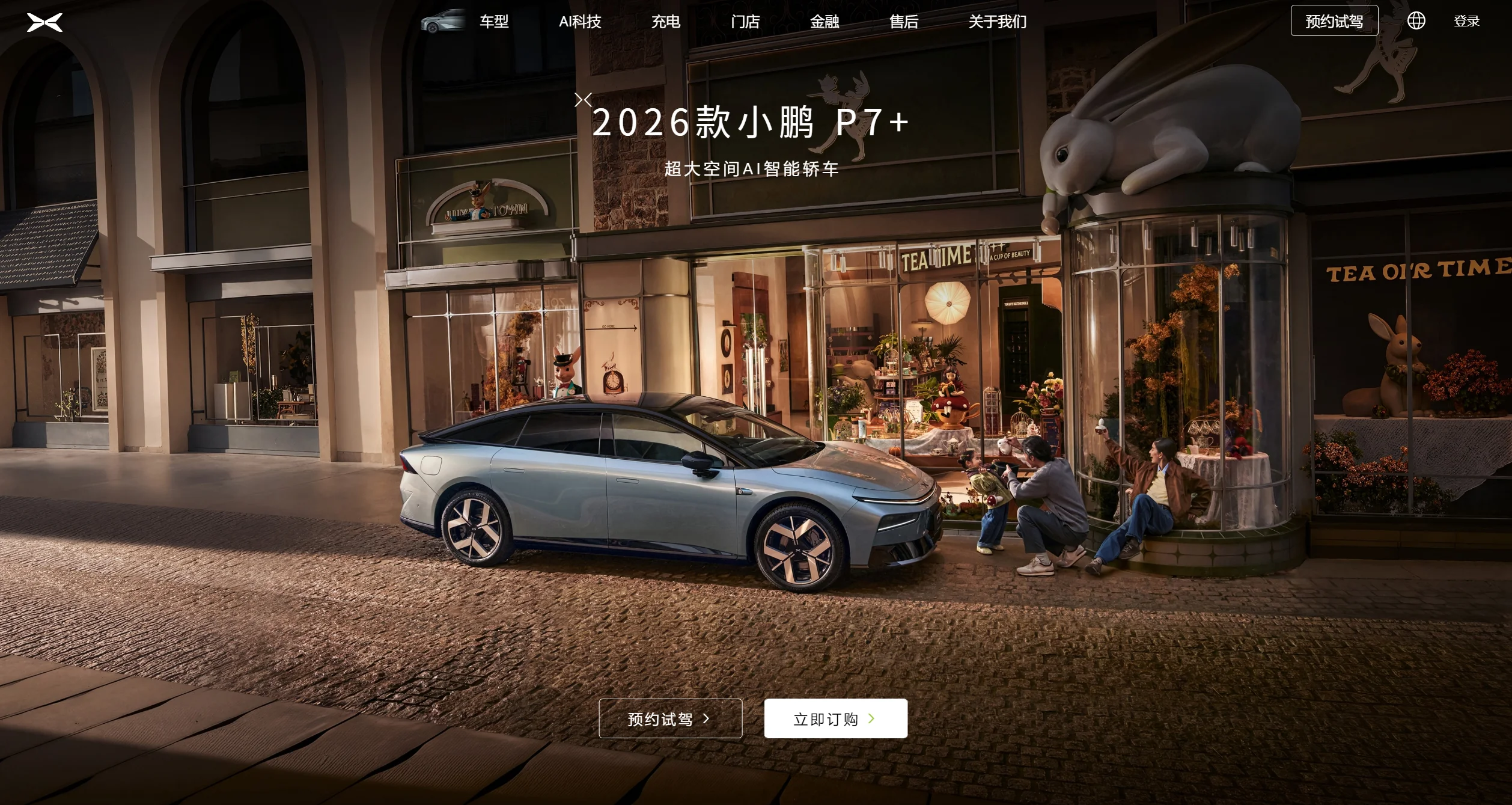 小鹏汽车 2026款P7+