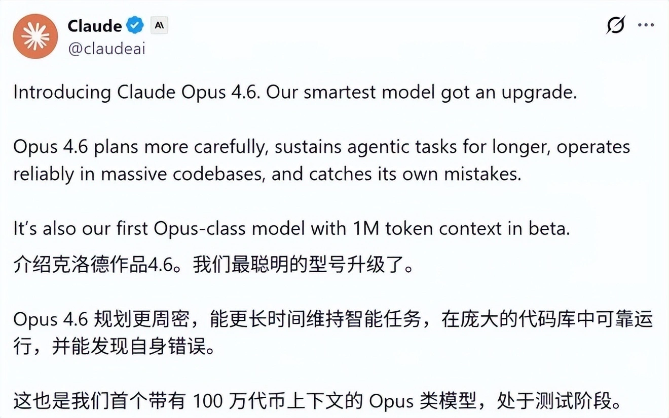 Claude Opus 4.6