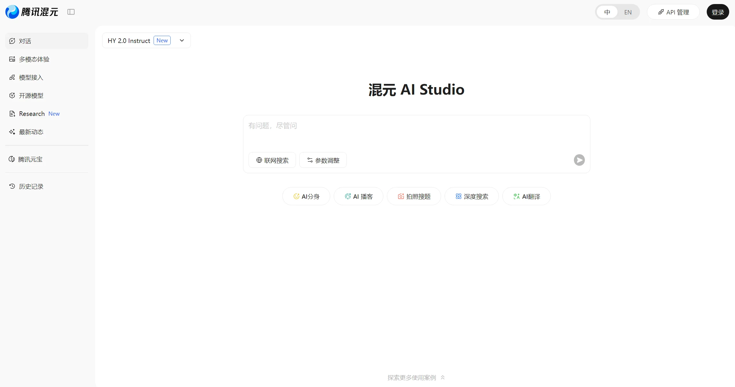 腾讯混元HY-1.8B-2Bit
