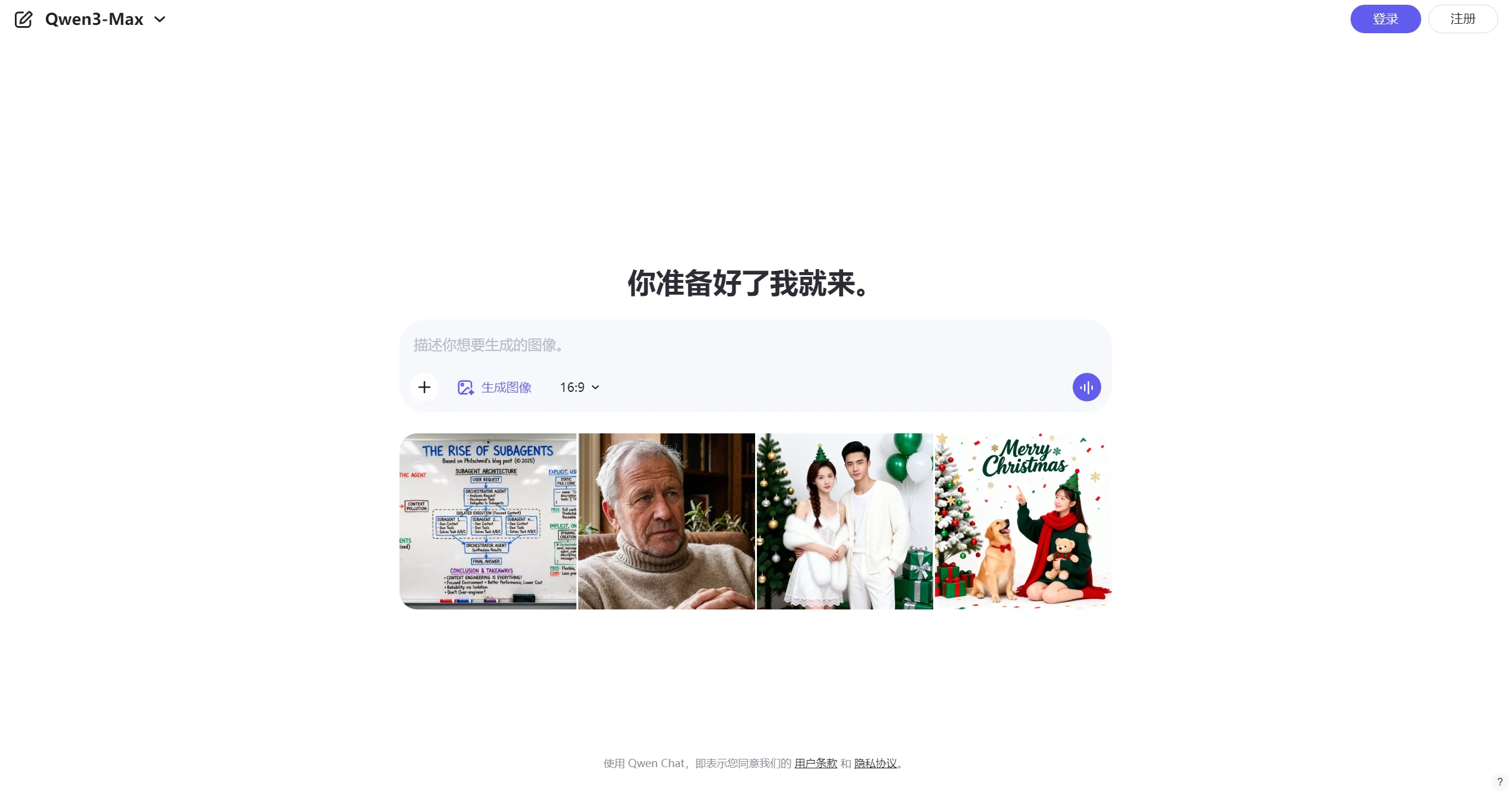 Qwen-Image-2.0图像生成模型