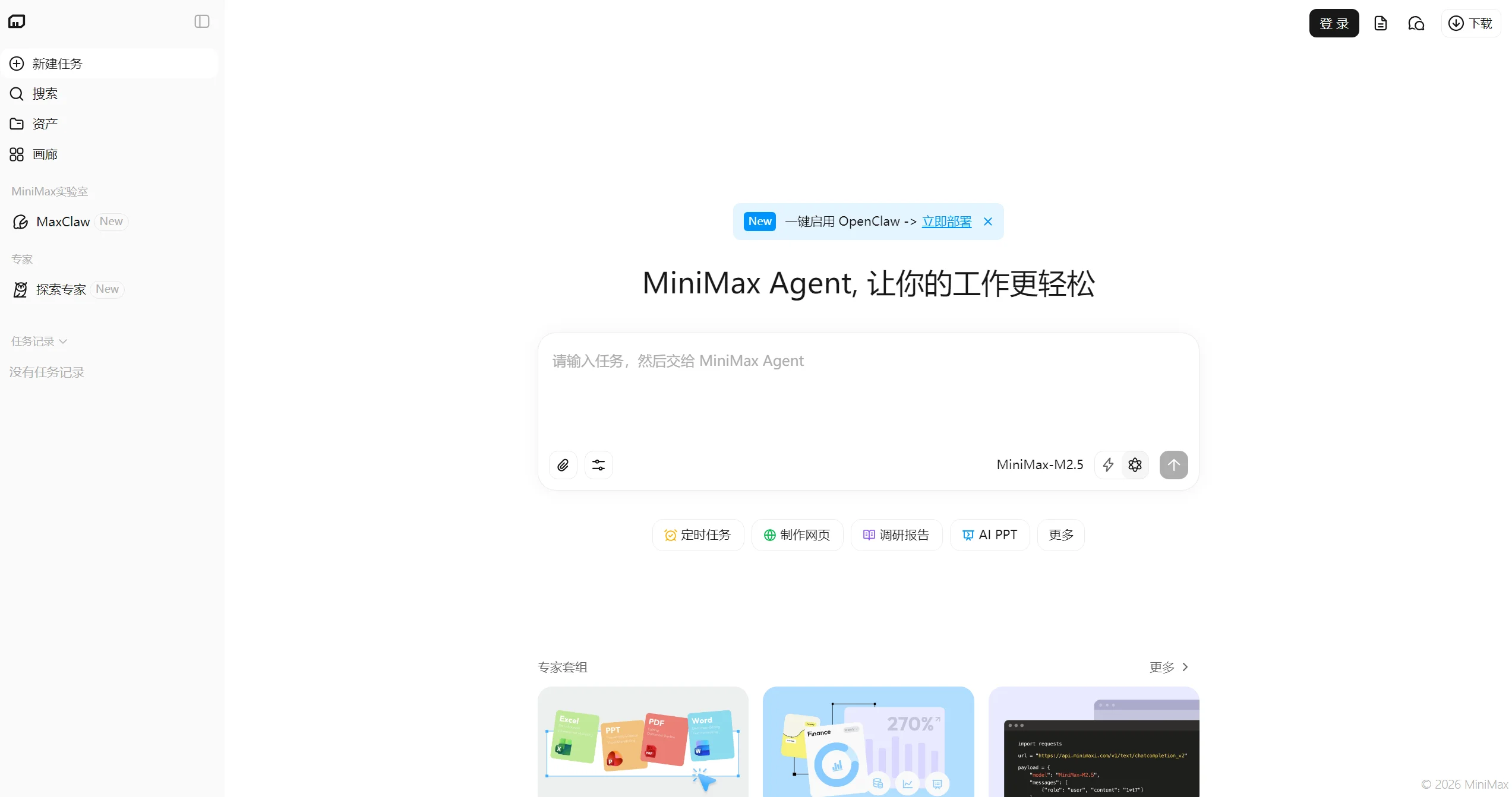 MiniMax M2.5-Illustration- MiniMax M2.5