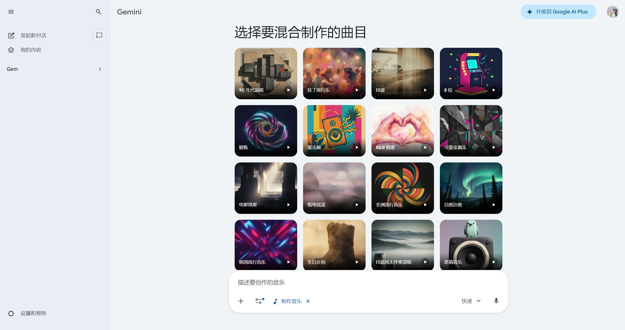 Lyria 3-Illustration- Lyria 3