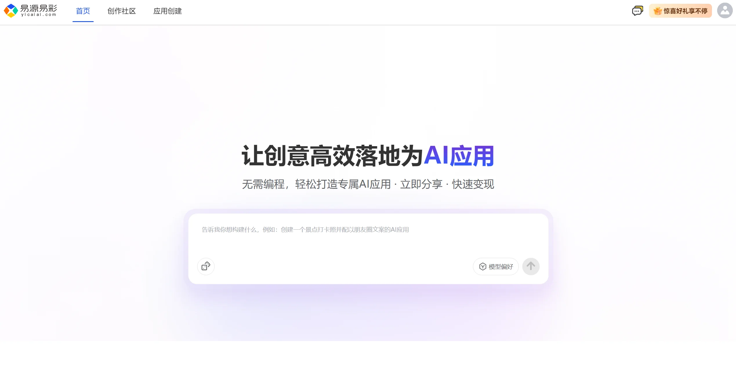 易源易彩官网截图