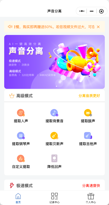  2026年人声分离实用指南：8个高效方法搞定多音轨拆分（免费工具合集）