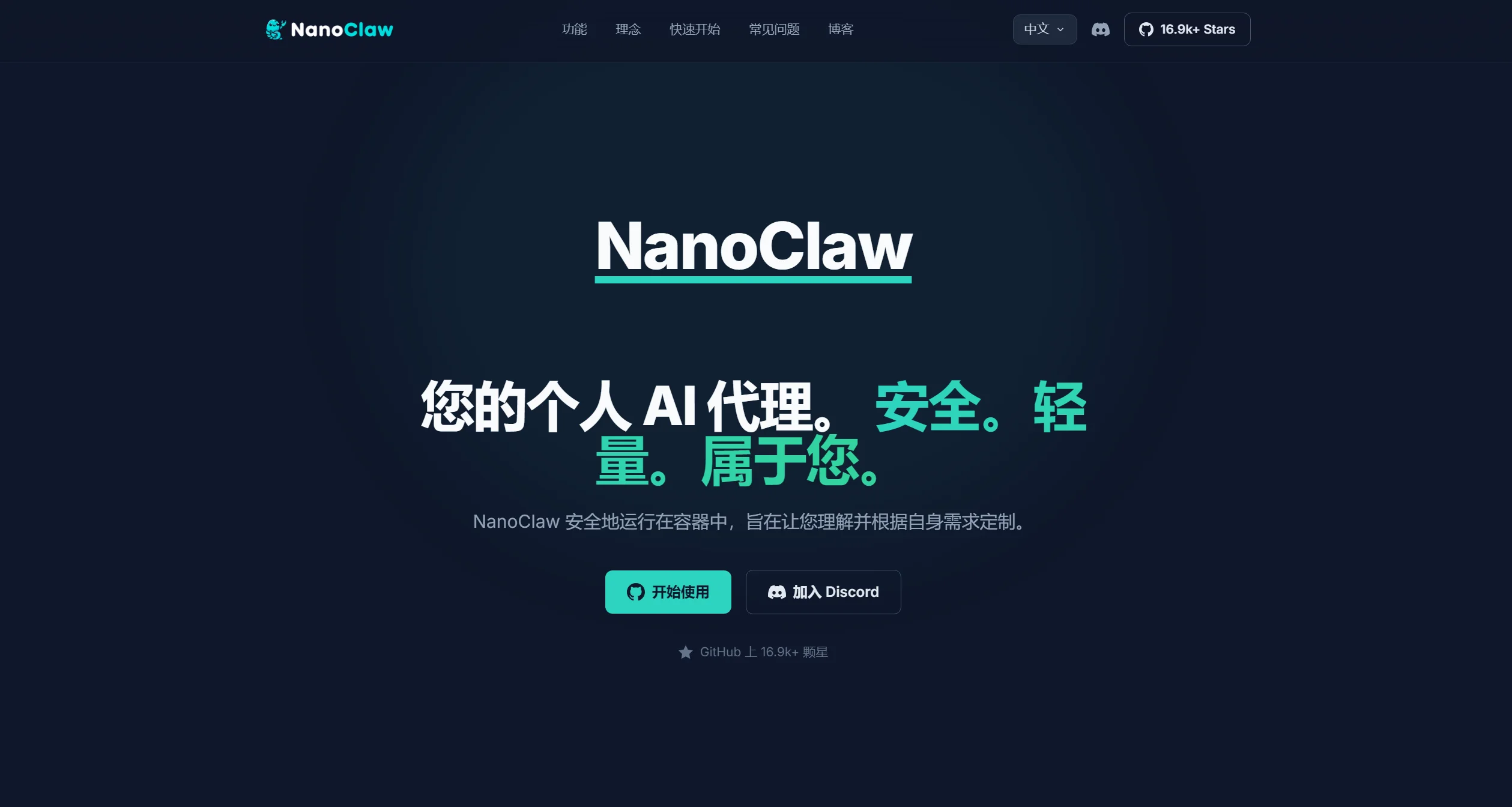 NanoClaw-Illustration- NanoClaw