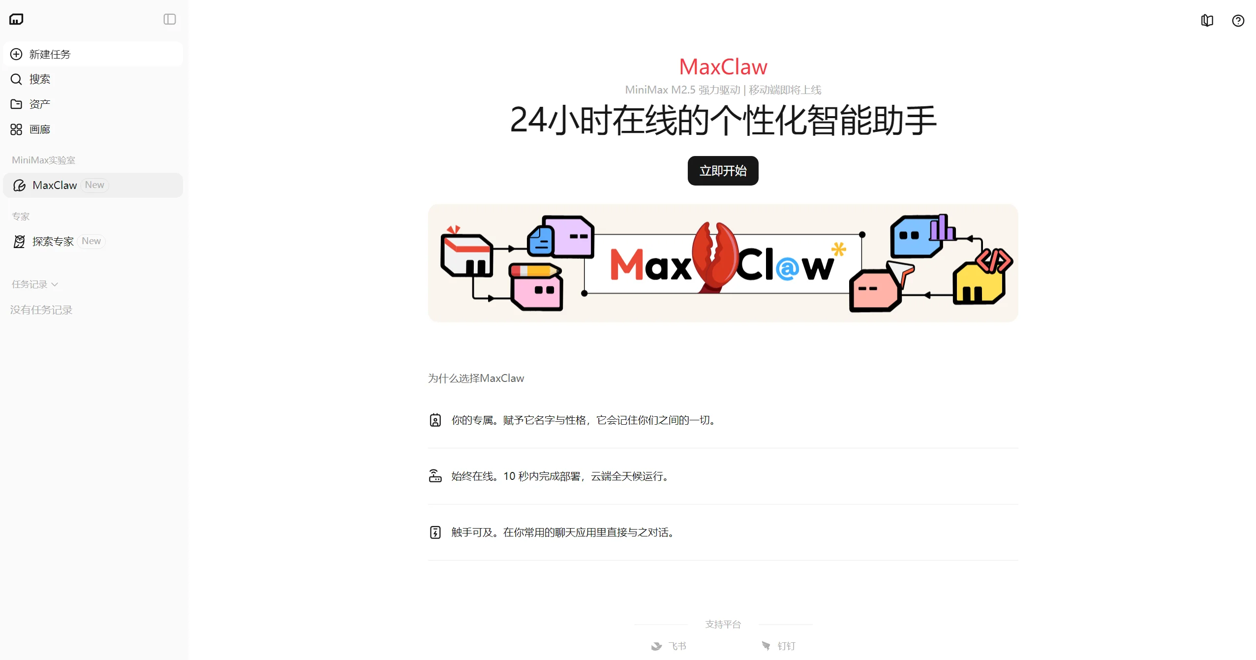 MaxClaw-Illustration- MaxClaw