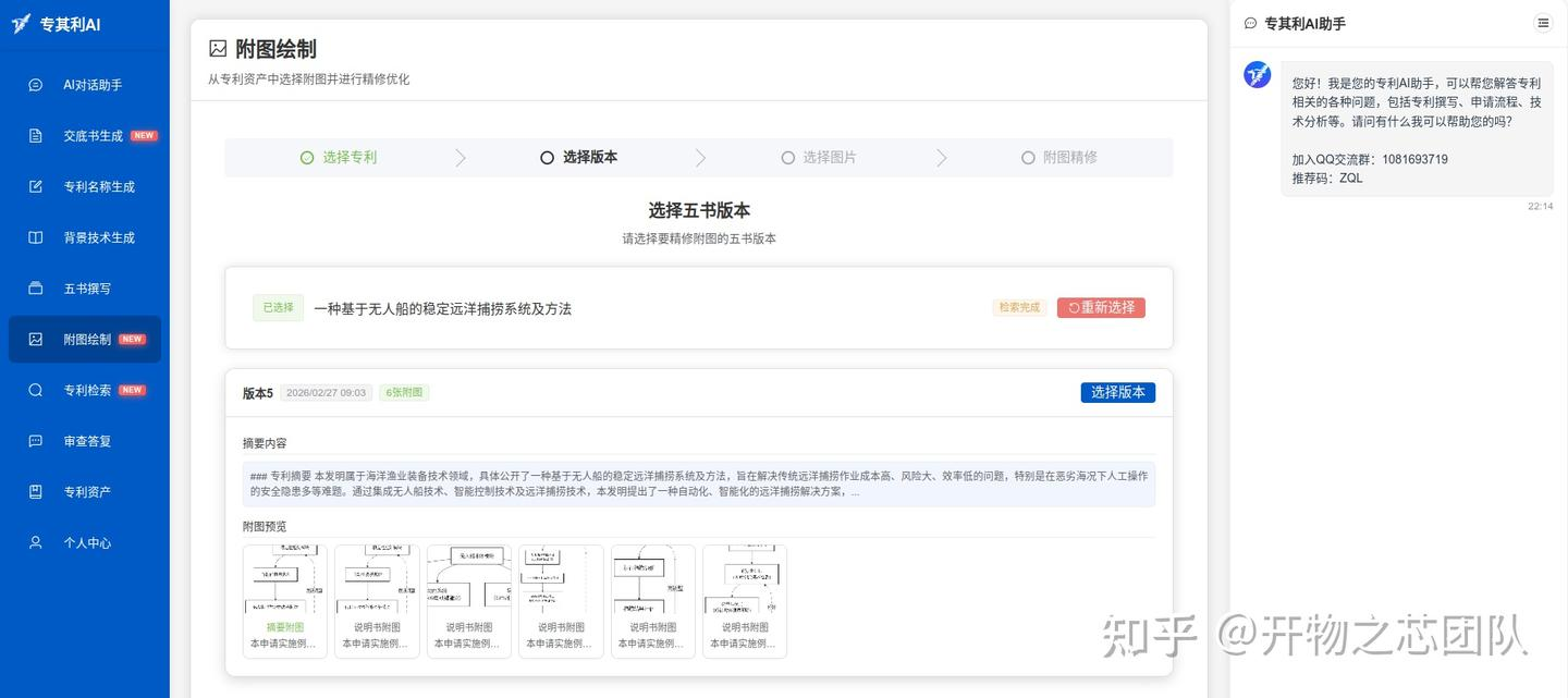 专其利 AI 迎来 V2.3.0 版本全新升级,有哪些新功能?-Illustration-4 1772467928-image