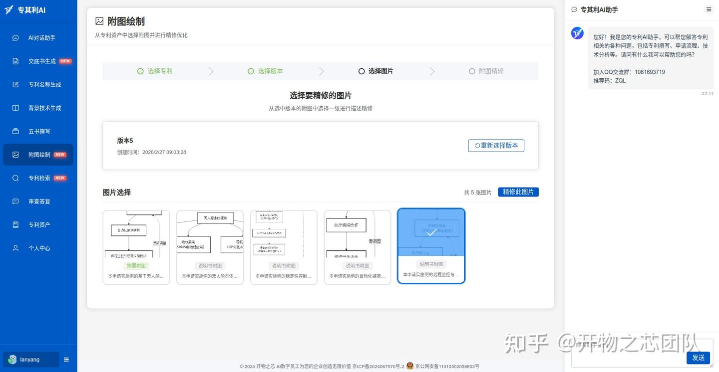 专其利 AI 迎来 V2.3.0 版本全新升级,有哪些新功能?-Illustration-5 1772467940-image