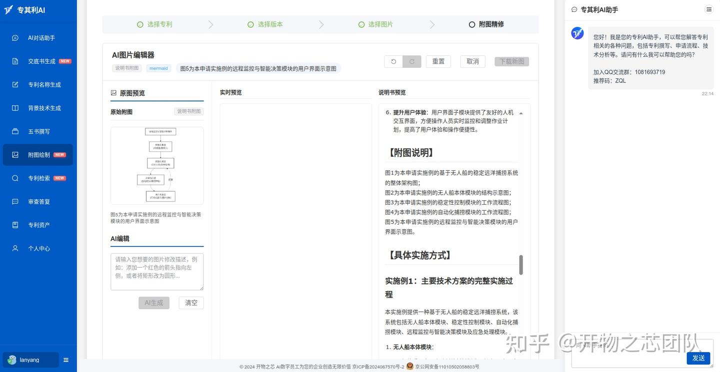 专其利 AI 迎来 V2.3.0 版本全新升级,有哪些新功能?-Illustration-6 1772467952-image