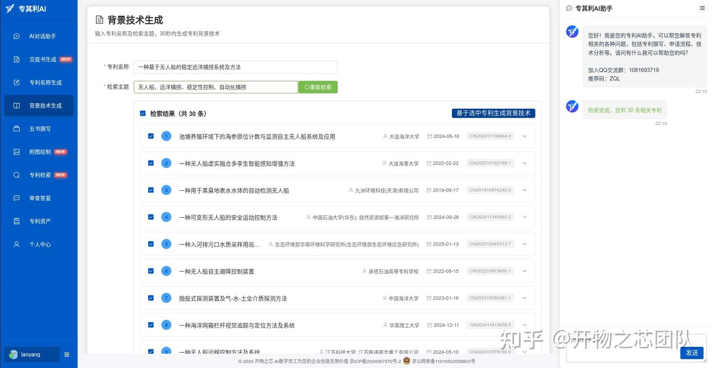 专其利 AI 迎来 V2.3.0 版本全新升级,有哪些新功能?-Illustration-7 1772467963-image