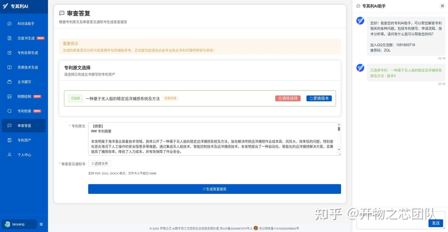 专其利 AI 迎来 V2.3.0 版本全新升级,有哪些新功能?-Illustration-8 1772467974-image