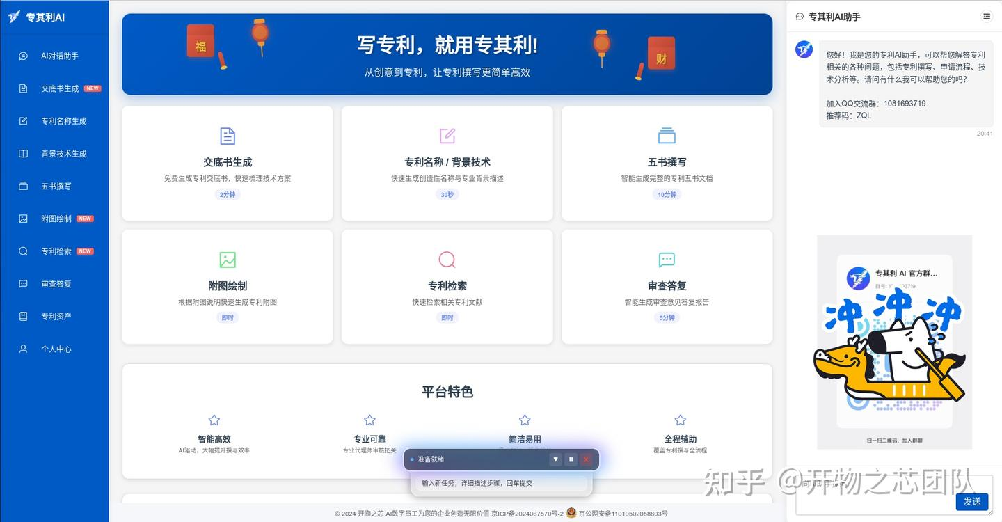 专其利 AI 迎来 V2.3.0 版本全新升级，有哪些新功能？