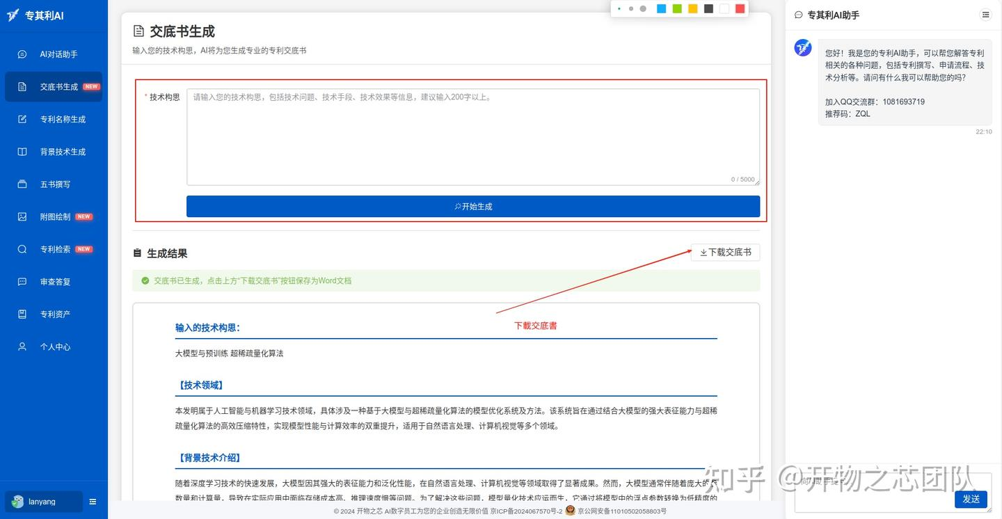 专其利 AI 迎来 V2.3.0 版本全新升级，有哪些新功能？