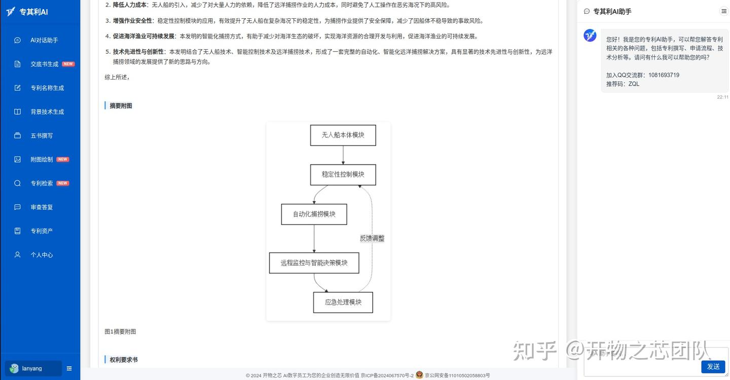 专其利 AI 迎来 V2.3.0 版本全新升级，有哪些新功能？
