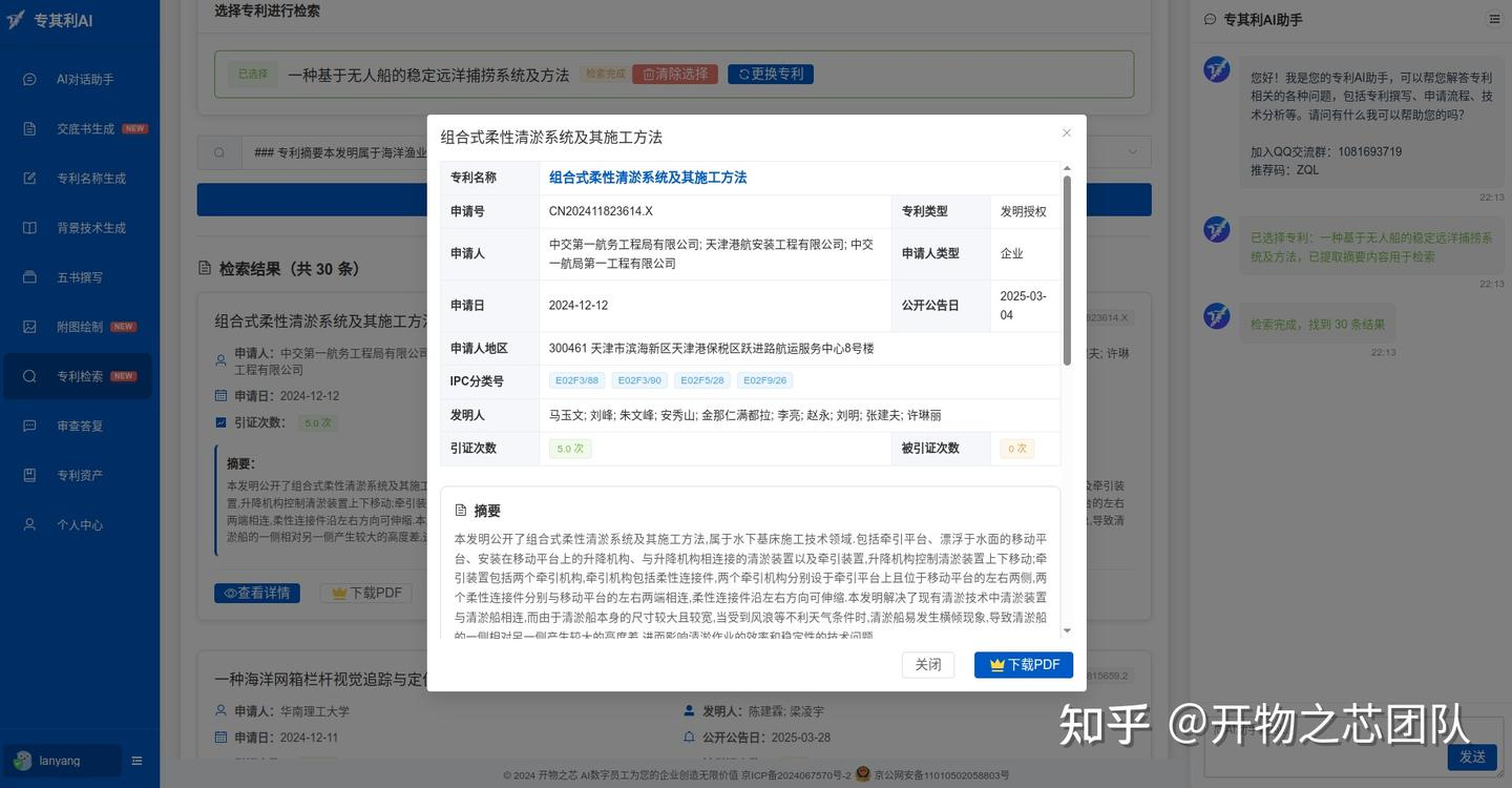 专其利 AI 迎来 V2.3.0 版本全新升级,有哪些新功能?-Illustration-3 1772468035-image