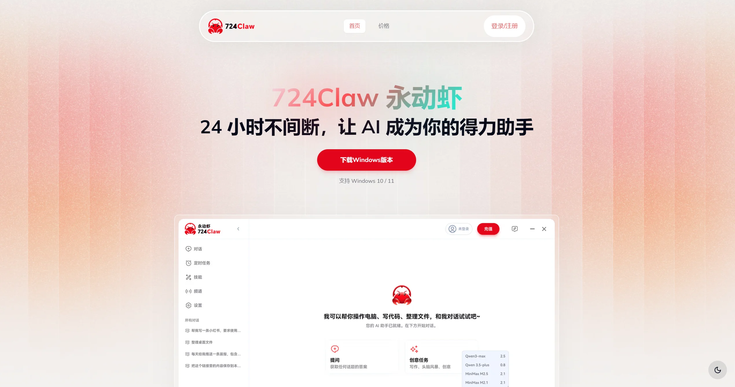 官网截图