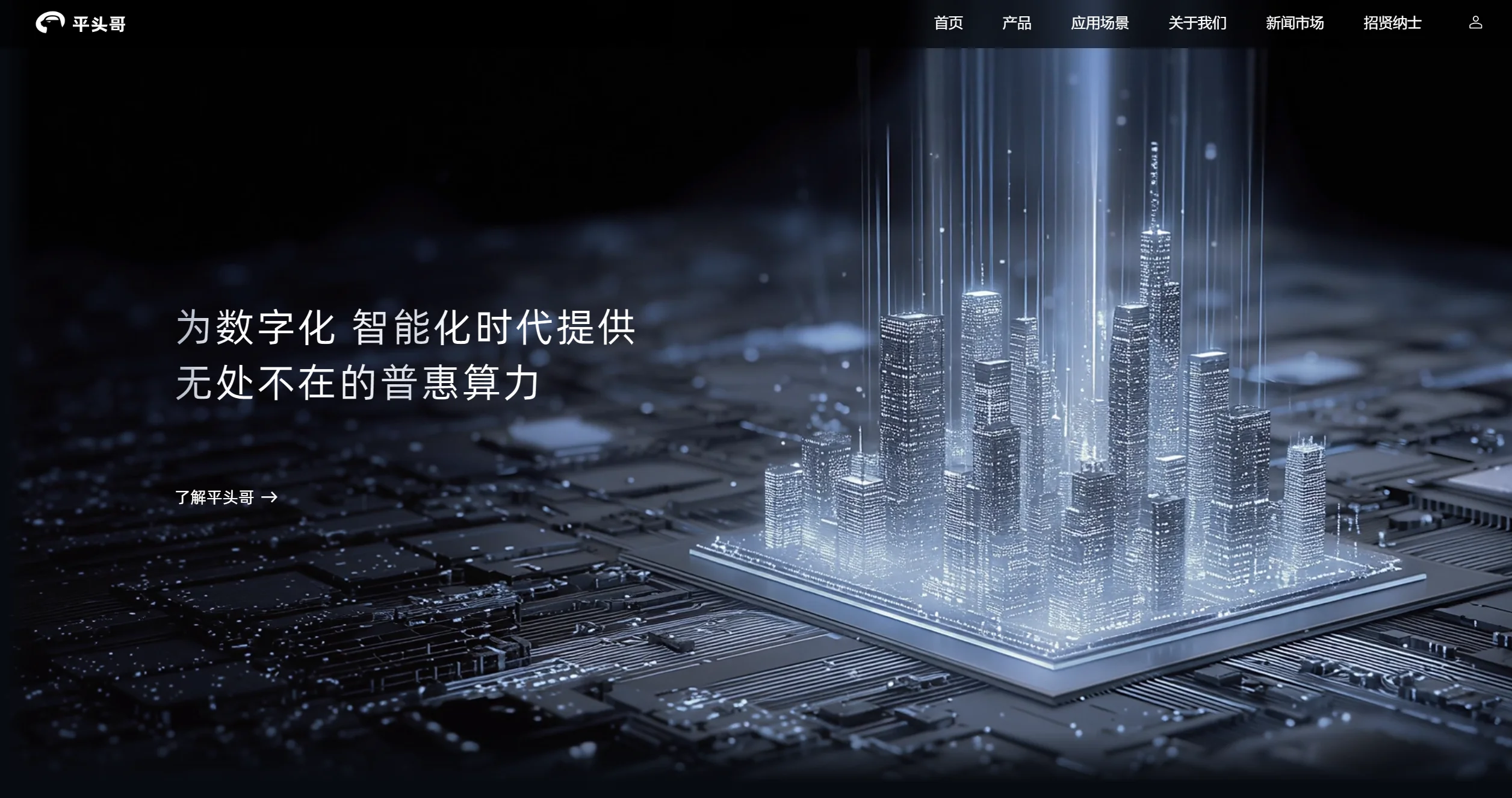 阿里达摩院玄铁C950芯片