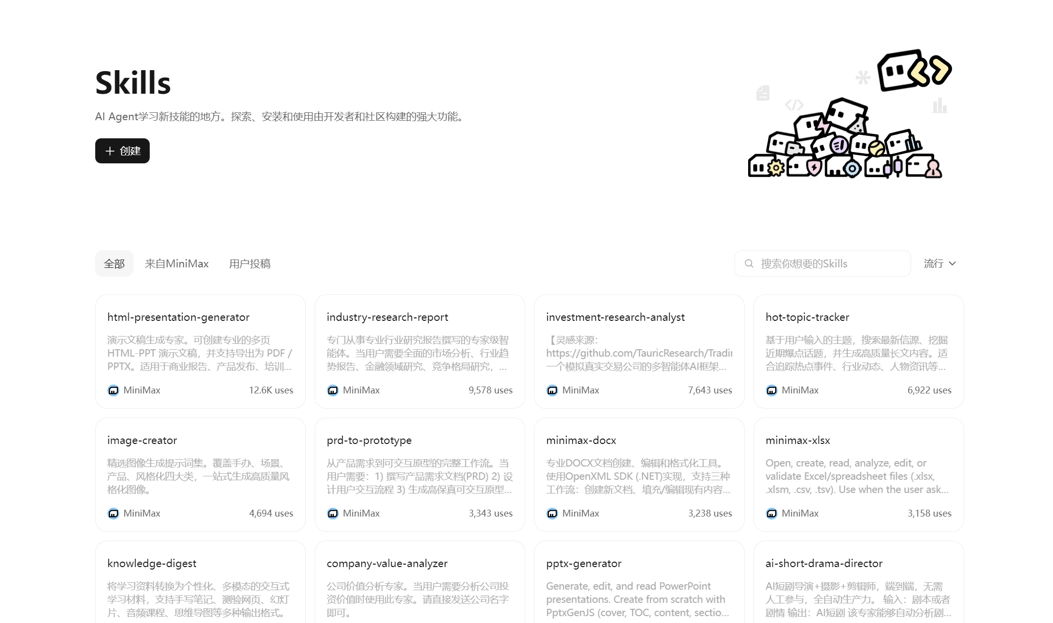 MiniMax SkillHub