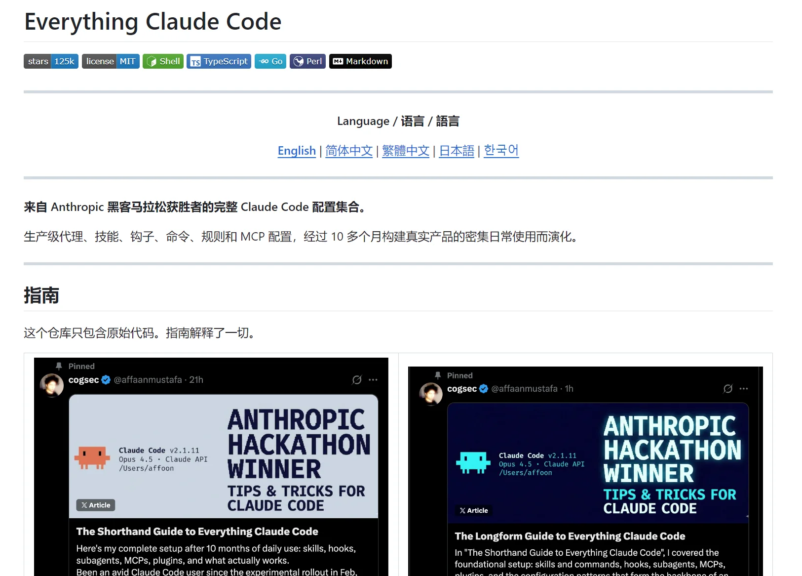 Everything-claude-code