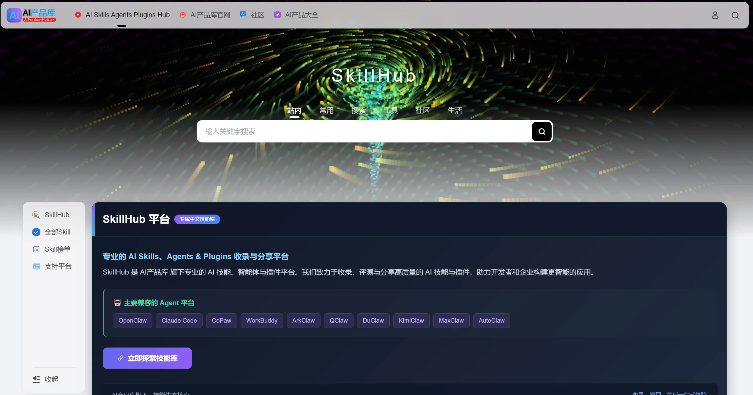 SkillHub-Illustration- SkillHub