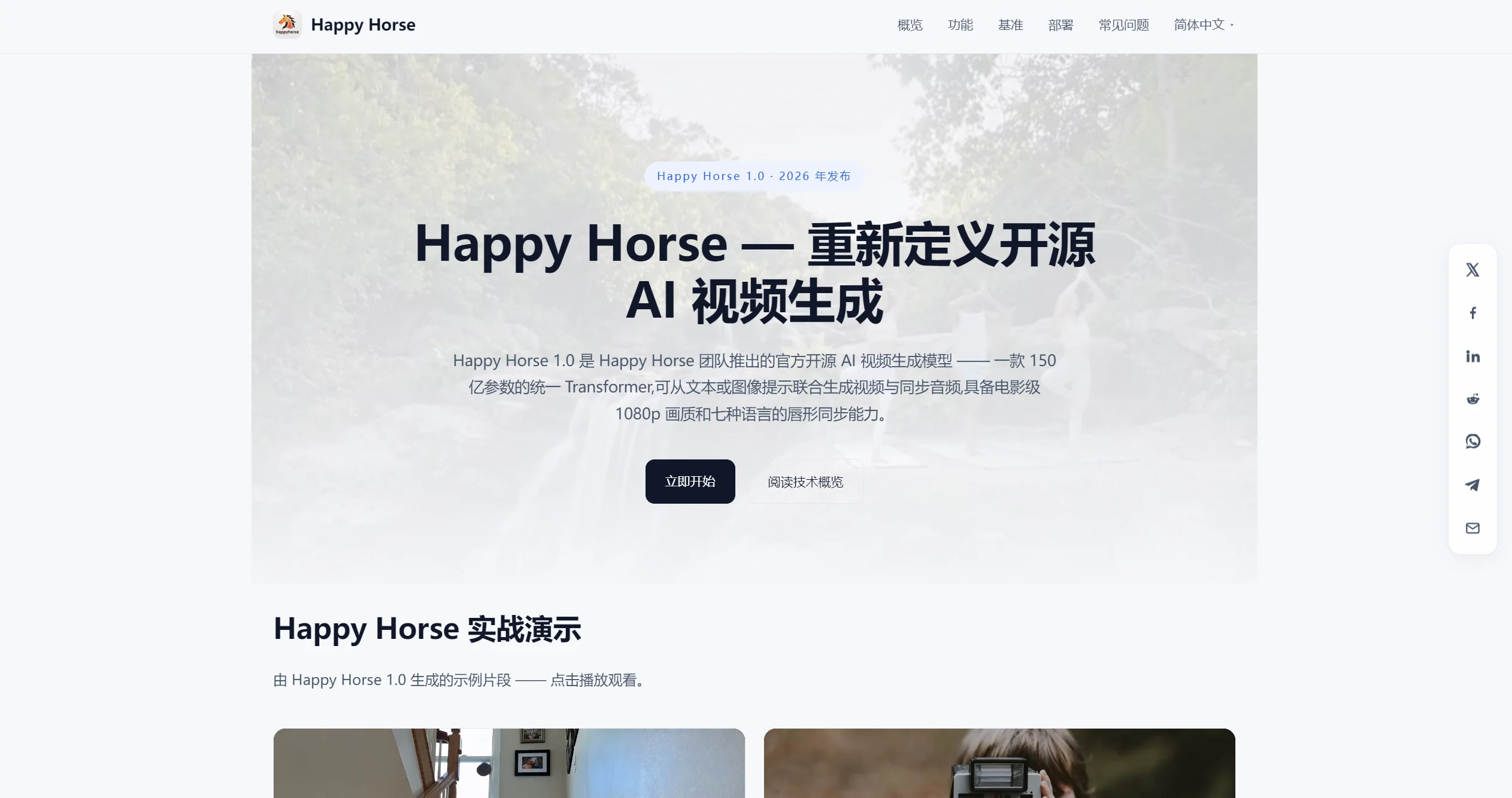 Happy Horse AI-Illustration- Happy Horse AI