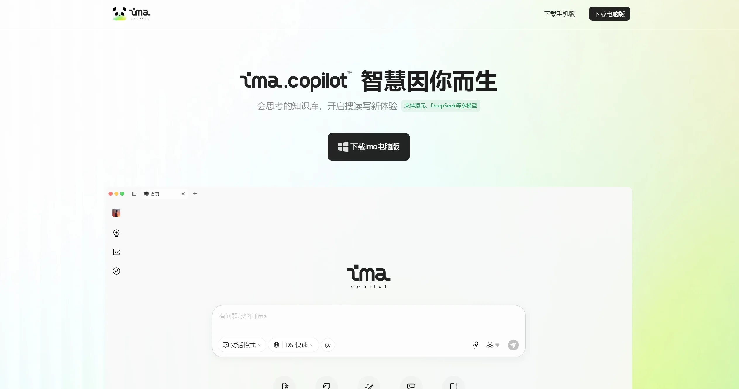 ima知识库