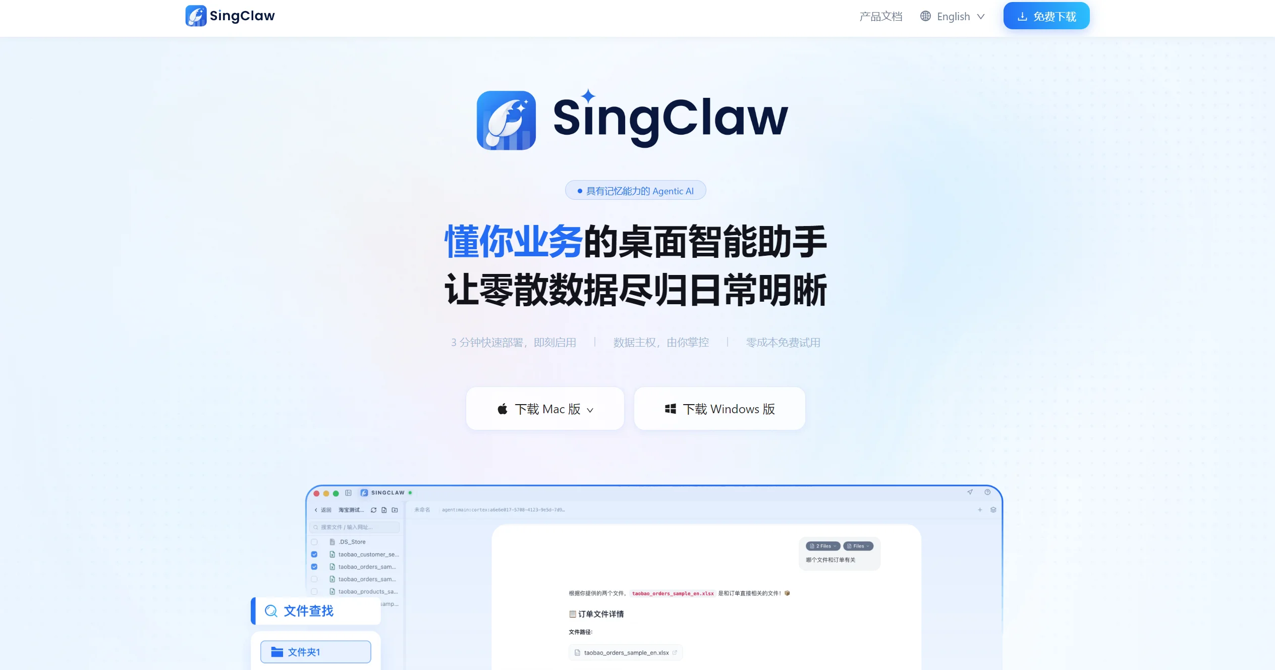 SingClaw