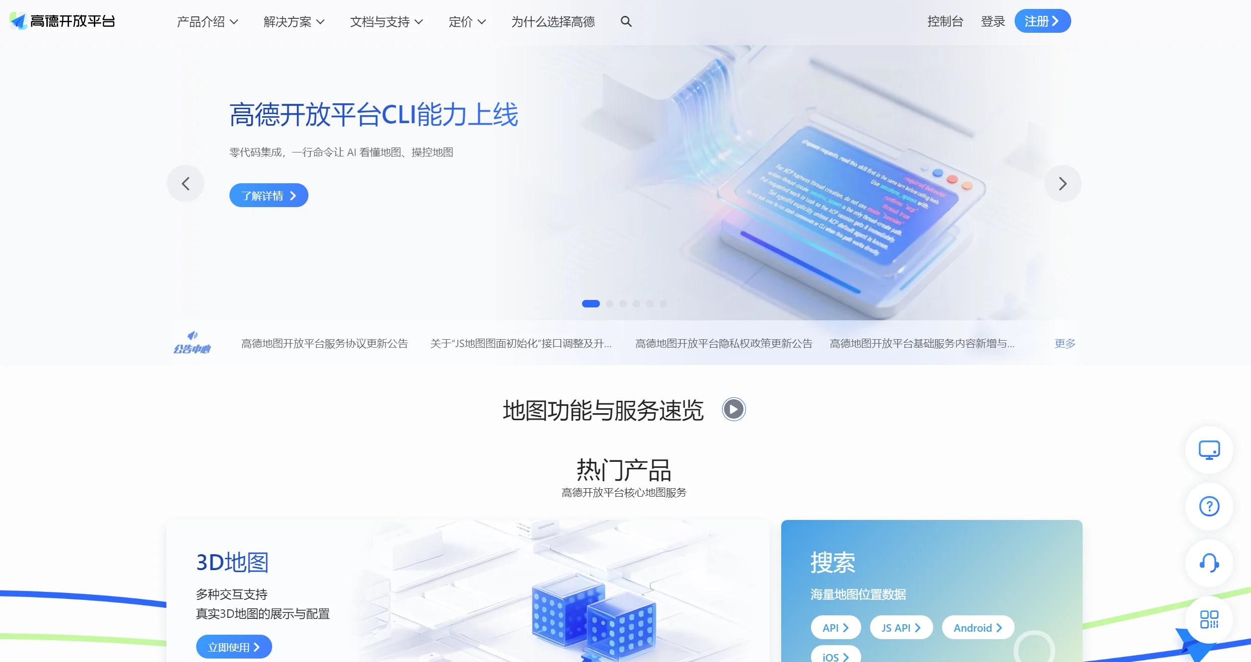 高德四足机器人