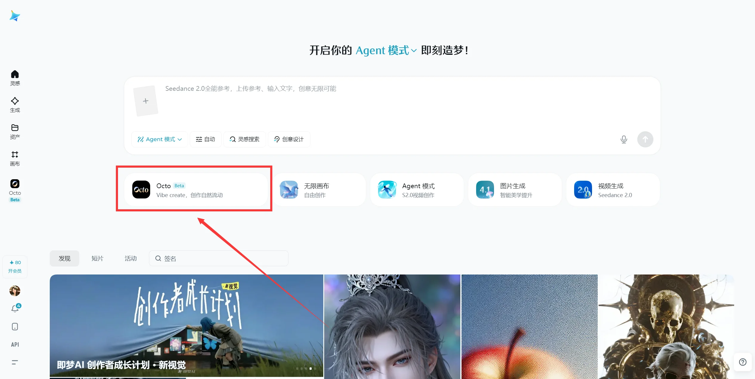 即梦AI“小章鱼”Octo-Illustration- 即梦AI“小章鱼”Octo