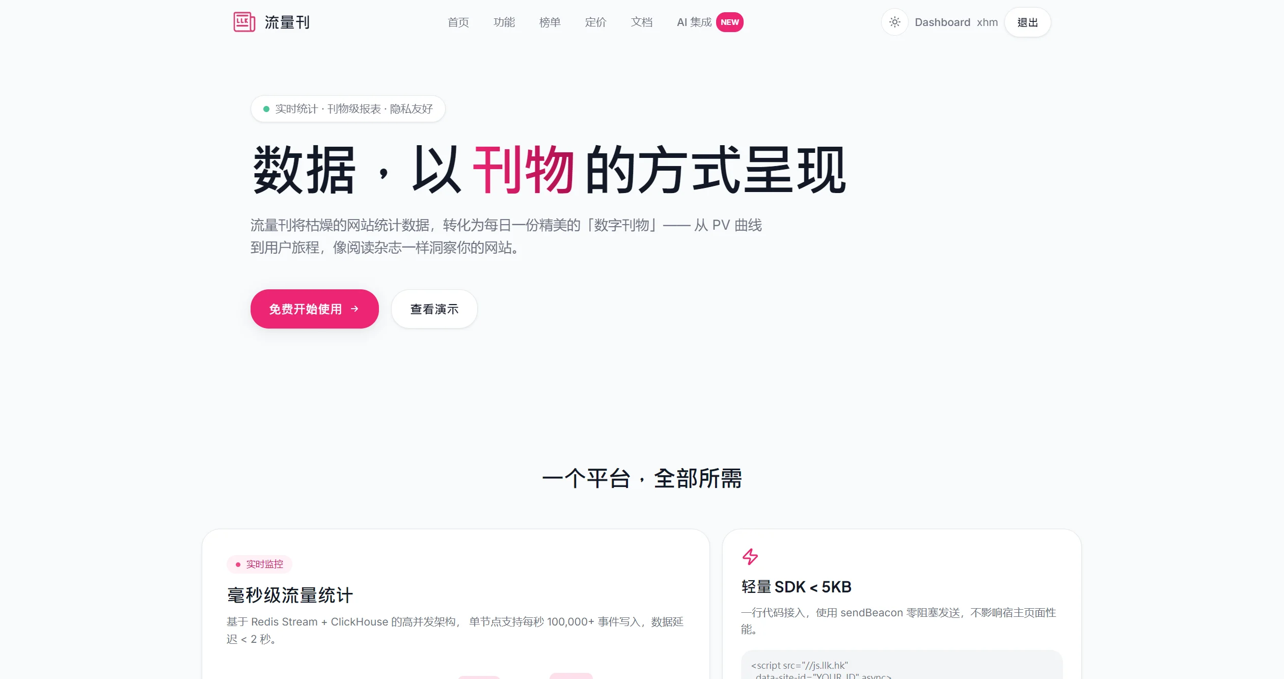 官网截图