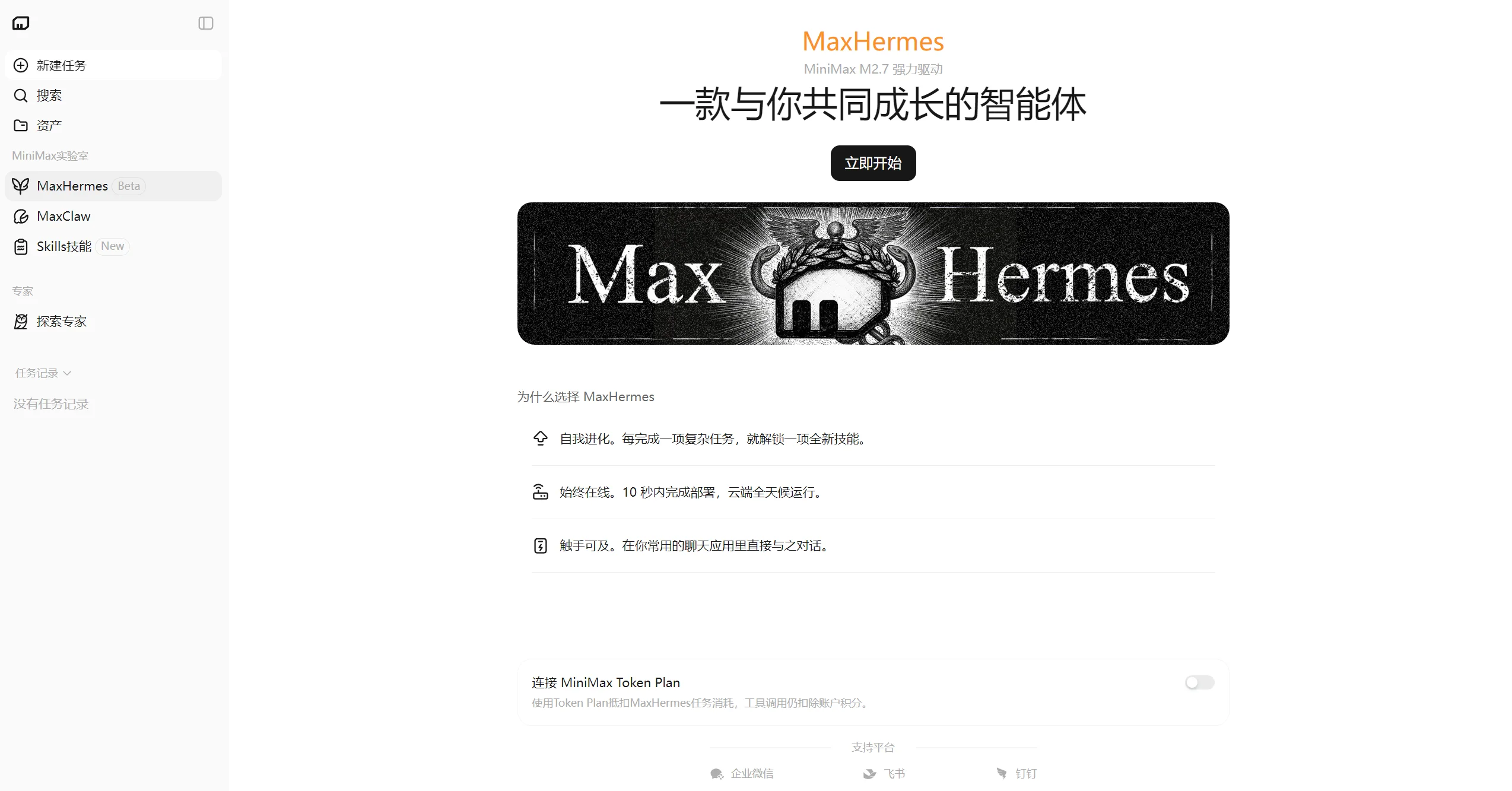 MaxHermes