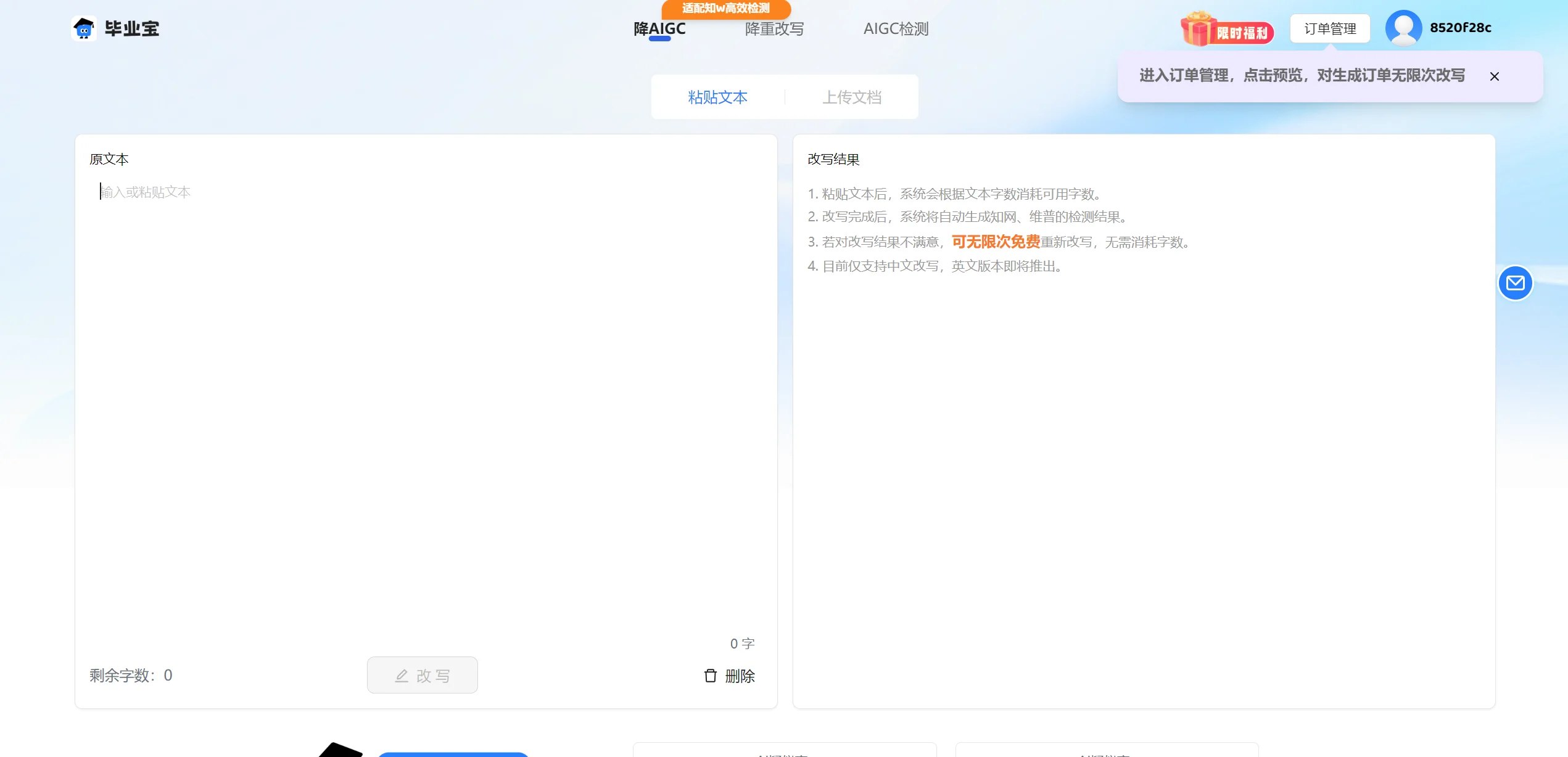 毕业宝官网截图